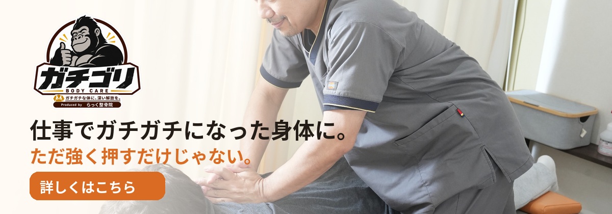 ガチゴリ